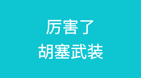 胡塞两连发，一货船面临沉没！美军“死神”无人机被击落