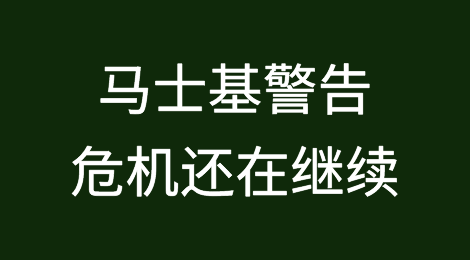 马士基警告：红海航运中断将持续到下半年，美国将出现严重拥堵和延误