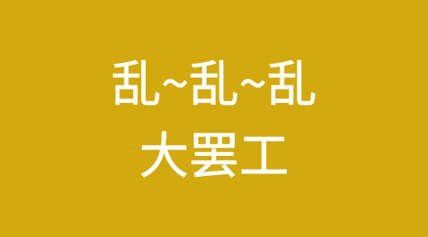 多国爆发大罢工，铁路、海运、空运受严重影响