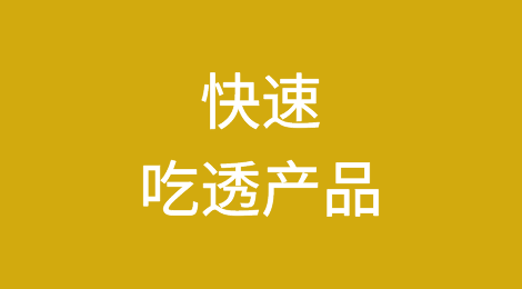 外贸干货：外贸业务员怎么快速“吃透”自己的行业产品？