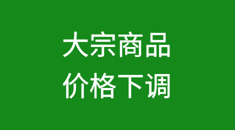 埃及贸易商将在24小时内将大宗商品价格下调高达 20%