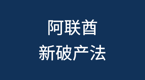 新的阿联酋破产法确保更安全的商业生态系统