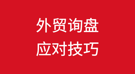 外贸干货：思维决定行为，行为决定结果！