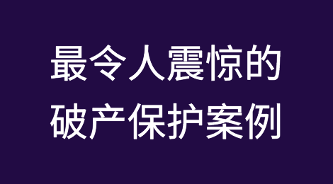2020年以来美国零售商5起最令人震惊的破产保护案例