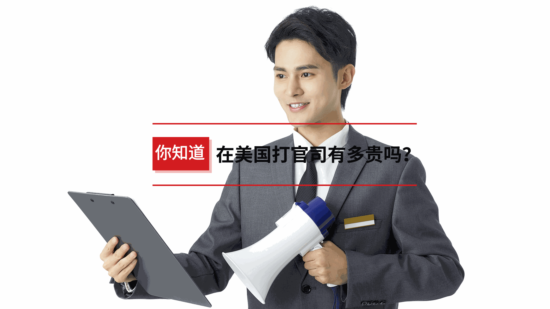 被美国客户拖欠货款，打官司是否可行？成本几何？