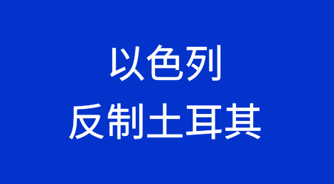 反制来了！全部商品加征100%关税！