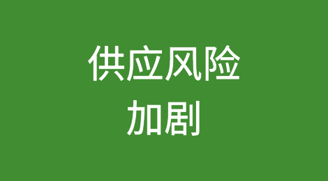 供应风险加剧，亚洲商业委员会建议亚洲企业提高竞争力