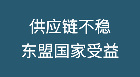 没有证据表明供应链从中国发生重大转移