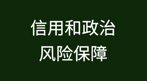 Howden和安联贸易同意为沙特阿拉伯出口商提供信用和政治风险保障