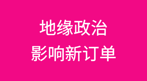 地缘政治影响新订单，黎巴嫩采购经理人指数跌至16个月低点
