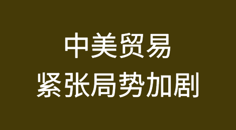 中美贸易紧张局势加剧，中国企业瞄准越南和墨西哥