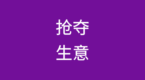 行业外的供应商正在抢夺德国DIY商店的生意