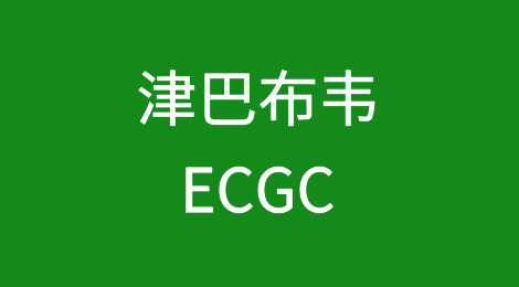 苏格兰中小企业通过英国政府计划获得110万英镑的出口合同