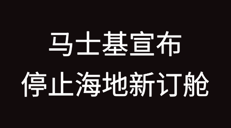 马士基宣布停止该国新订舱