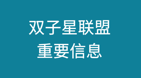 马士基高管透露双子星联盟的重要信息