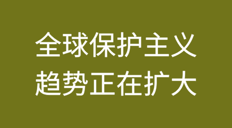 印度和印度尼西亚对电子商务平台的监管审查不断加强，表明全球保护主义趋势正在扩大