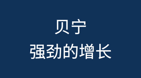 贝宁：尽管面临逆风，但强劲的增长轨迹仍将持续
