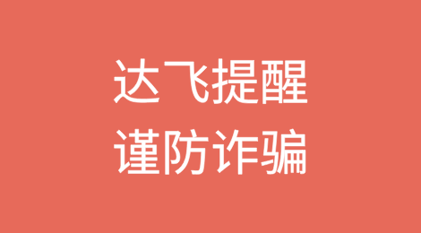 达飞集装箱船仍在穿越红海？