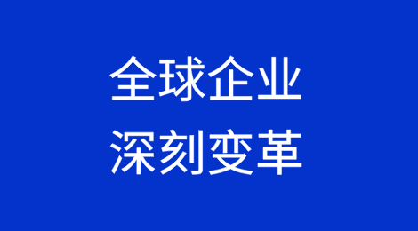 [2/2]共和党在美国总统大选中获胜或将为全球企业带来深刻变革