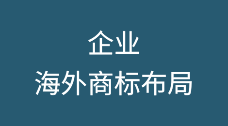 以美国商标审查为例解析如何规避重复注册问题