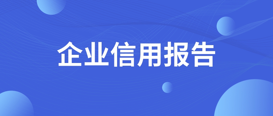 买家信用 “红灯”！出口商如何见招拆招，及时“刹车”？
