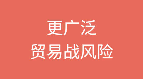特朗普对加拿大和墨西哥征收25%的关税加剧了爆发更广泛贸易战的风险