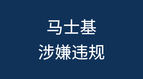涉嫌向以色列运送大量军事装备！马士基被曝光