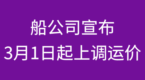 3月1日起上调！赫伯罗特宣布涨价
