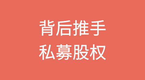 美国2024年88%的大型医疗相关破产案的背后推手是私募股权
