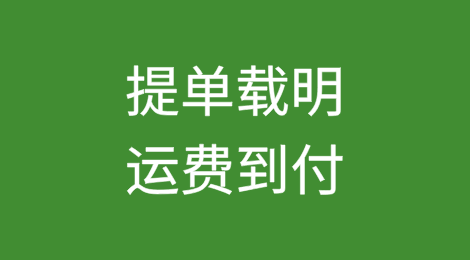 提单载明运费到付，承运人将货放给收货人后，能否仍向托运人主张运费？