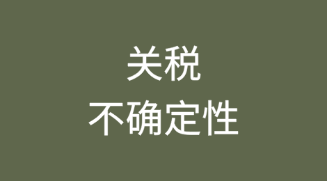 关税不确定性将促使苏格兰企业破产和机会性并购“腾飞”