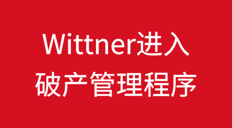 澳大利亚标志性时尚品牌Wittner进入破产管理程序