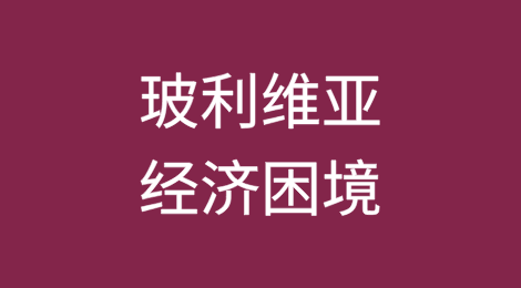 玻利维亚人抗议燃料短缺、通货膨胀和美元危机