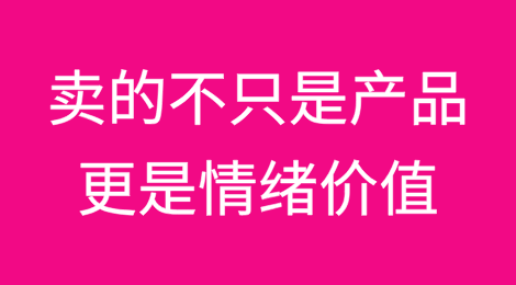 外贸销冠说：“我卖的不只是产品，更是情绪价值！”