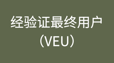 美国商务部将英特尔、三星和海力士在华实体移出“经验证最终用户(VEU)”名单