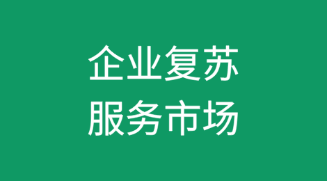 企业复苏服务市场到2032年规模将达2.288亿美元，年复合增长率为6.3%